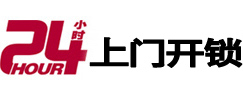 玉屏24小时上门开锁公司
